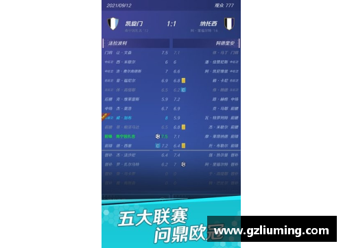 YY易游体育官方网站足球明星粤语译名全解析 助你了解足坛巨星的地道香港名称
