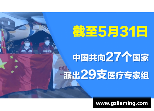YY易游体育官方网站重磅发布！3.7万字白皮书真实记录中国抗疫历程 - 副本